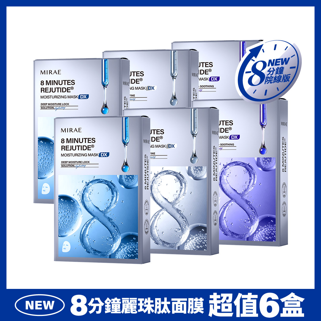 (未開封美品)REIMY 麗美 DIAMOND WING　未開封極上美品 未來美】8分鐘麗珠肽面膜(3片/盒) x6盒特惠組