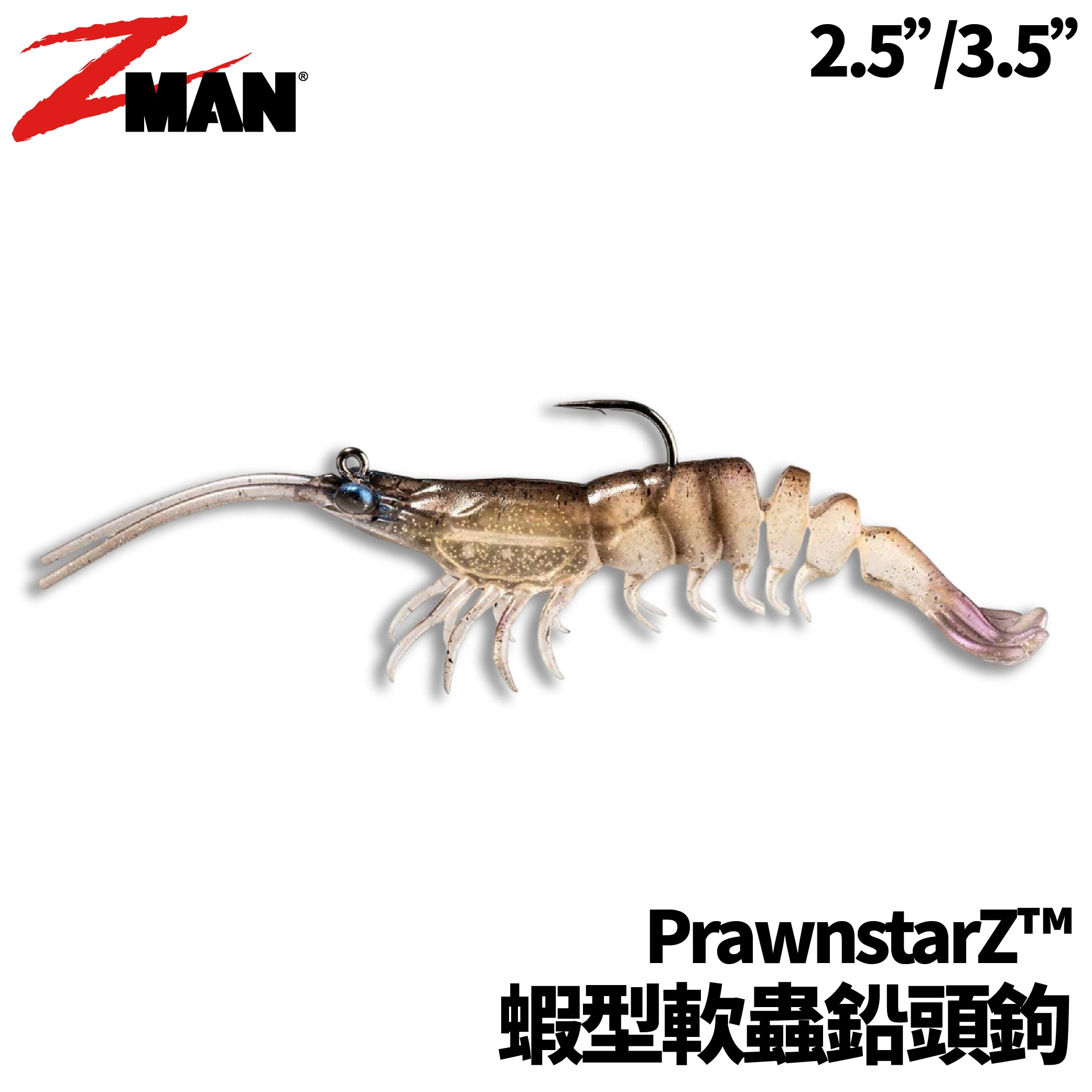 ZMAN PrawnstarZ™ 多節擬真蝦型路亞2入2.5/3吋石斑、鱸魚路亞軟蟲Z070