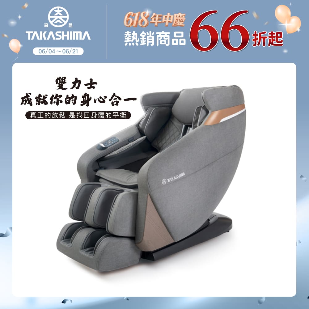 雙力士AI智能椅Urban A-5205 | 按摩椅按摩沙發