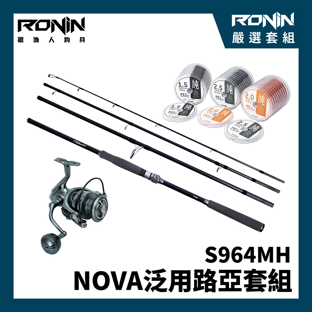 涸沼竿　【特選 東明】 NOVA岸拋竿捲套組】新手岸拋強力推薦！NOVA S964MH 直柄多節路亞竿+
