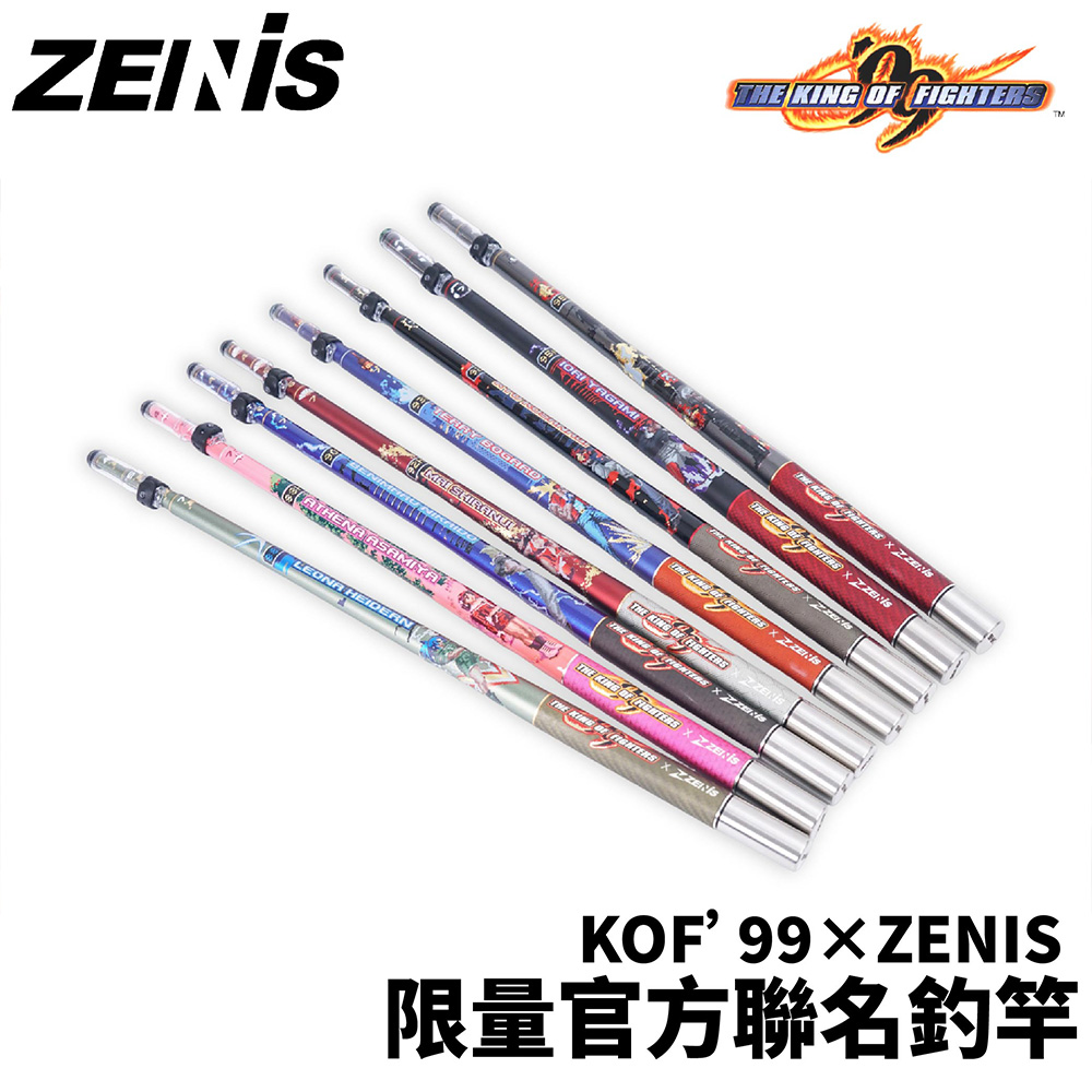 KOF'99×ZENIS 限量官方聯名釣竿泰國蝦竿釣蝦配件