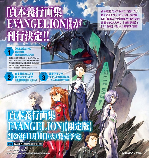 貞本義行畫集EVANGELION 限定版| 熱銷推薦| 微樂客