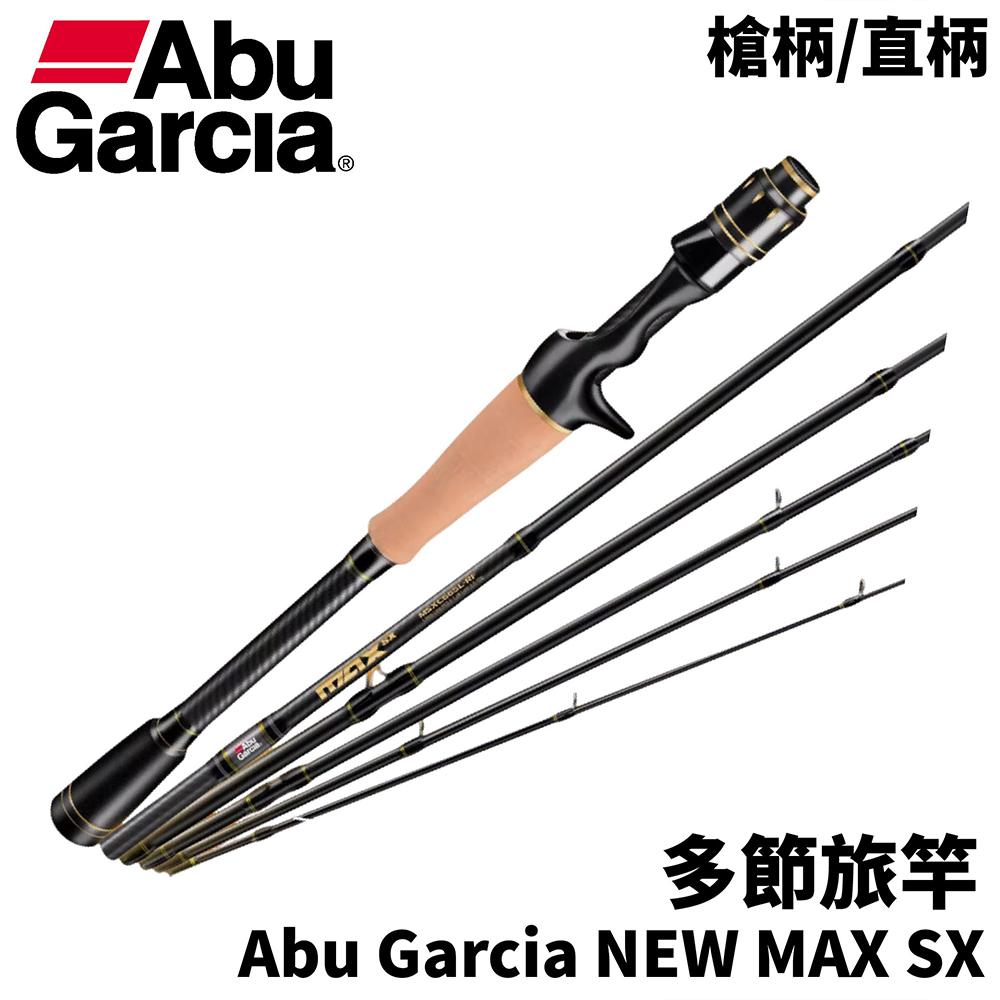 Abu Garcia NEW MAX SX 多節旅竿淡水路亞竿多節路亞竿黑鱸管理池