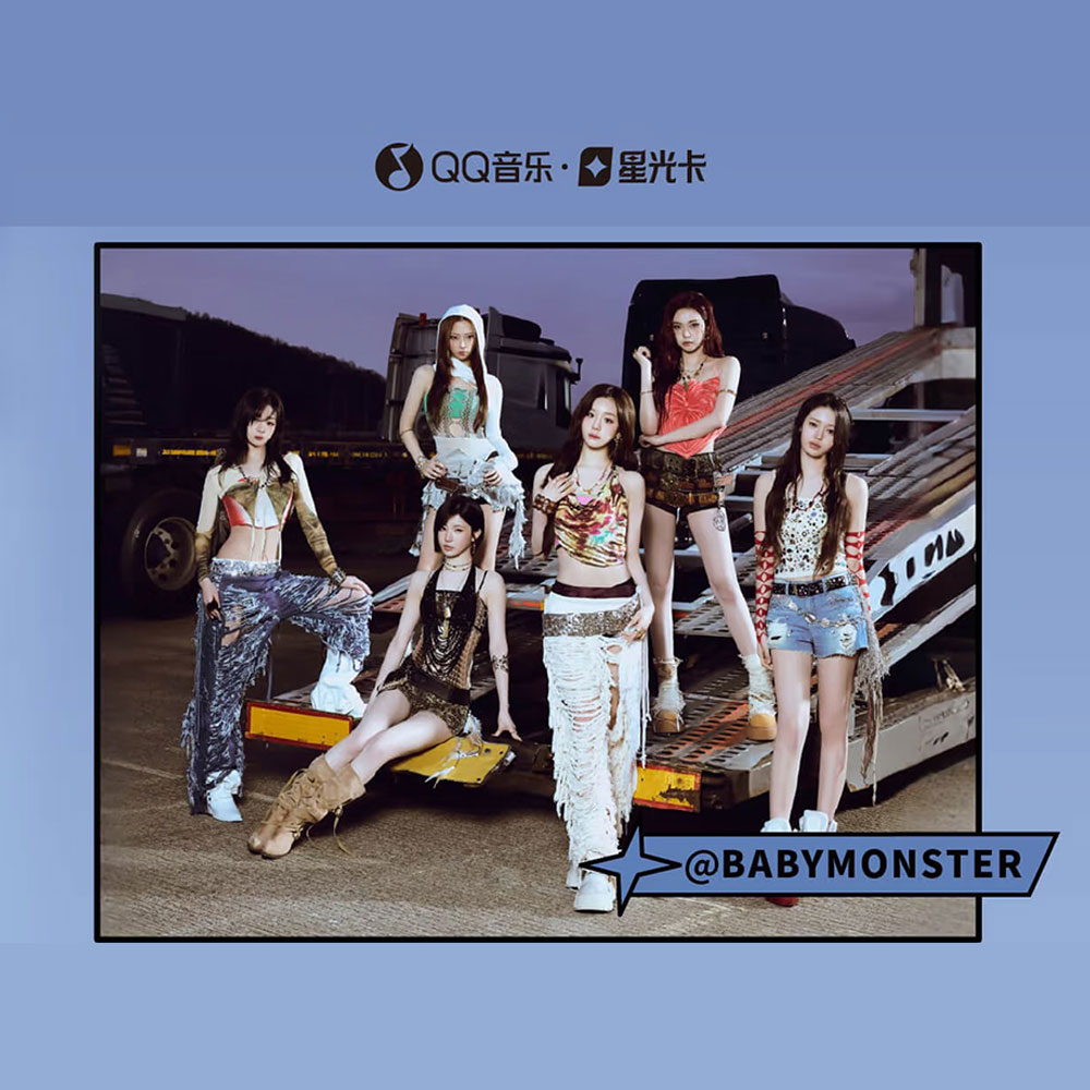 週邊] BABYMONSTER CHOOM 典藏星光卡QQ音樂抽卡活動MD | 熱銷推薦| 微樂客