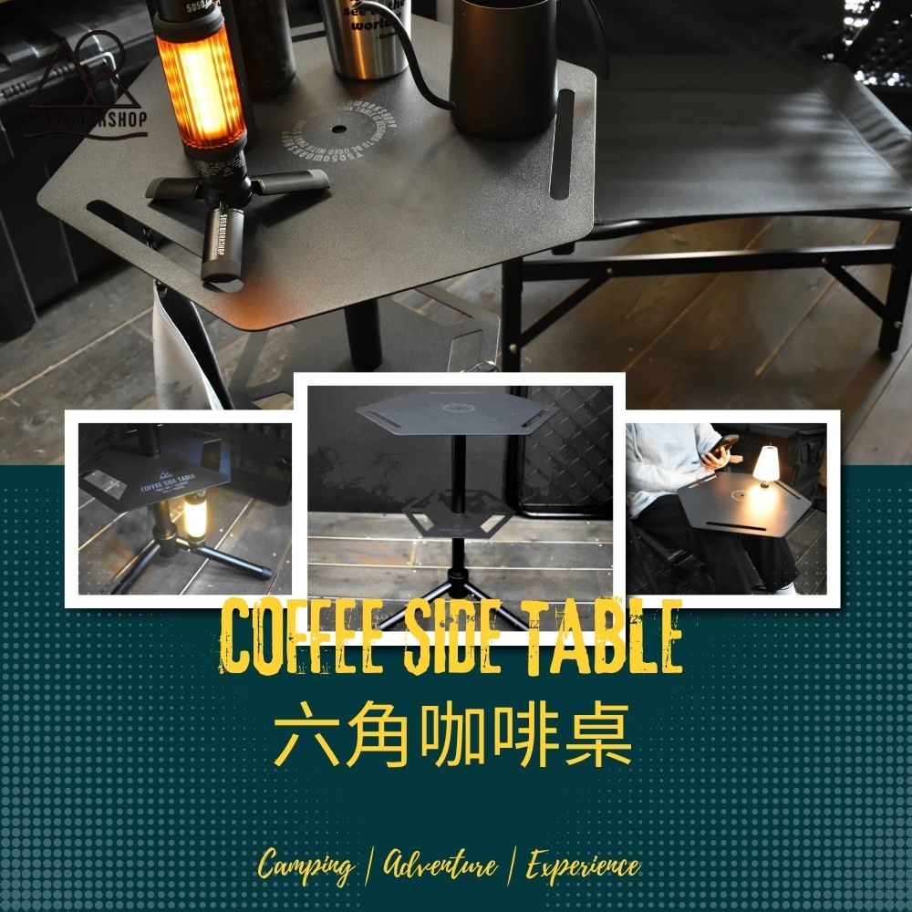 日本5050WS】COFFEE SIDE TABLE 六角邊桌