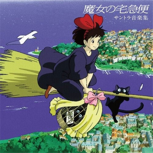 Kiki's Delivery Service 魔女宅急便 -原聲帶-