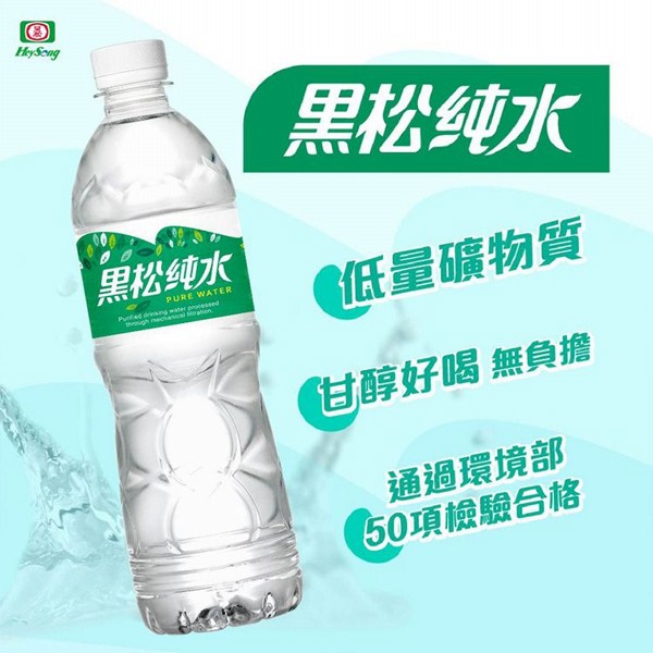 黑松純水(580ml)【DS030739】小三美日