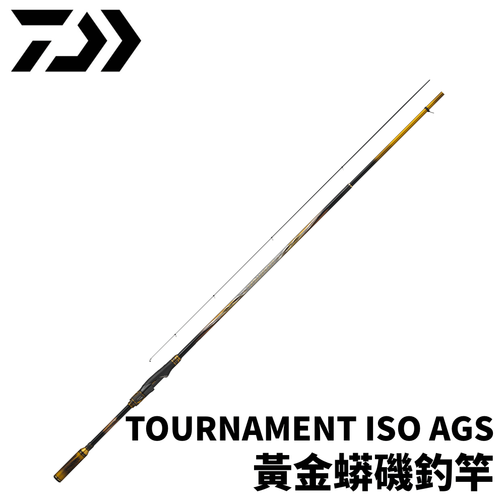 DAIWA TOURNAMENT ISO AGS 黃金蟒磯釣竿