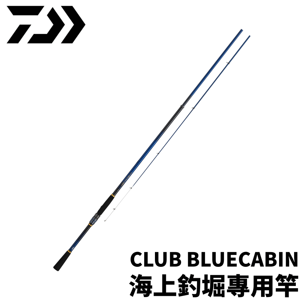 DAIWA CLUB BLUECABIN 海上釣堀專用竿