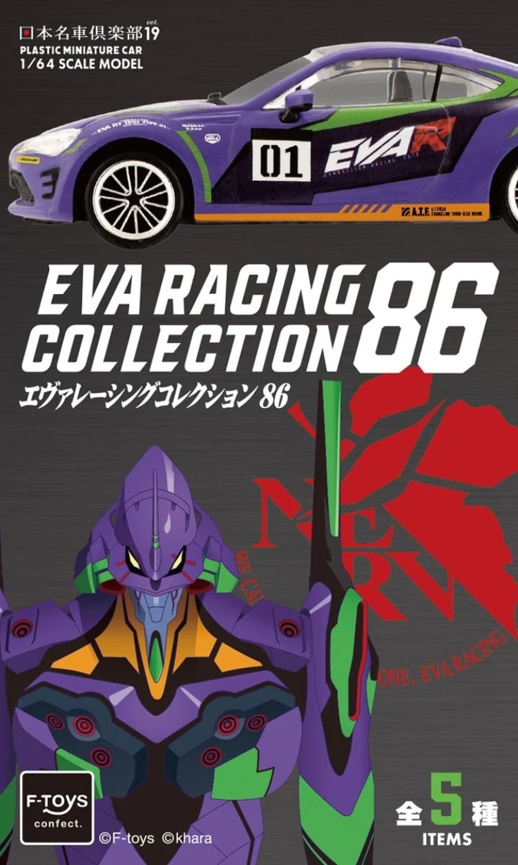 F-toys 1/64 盒玩新世紀福音戰士Evangelion Racing TOYOTA 86 全5種一