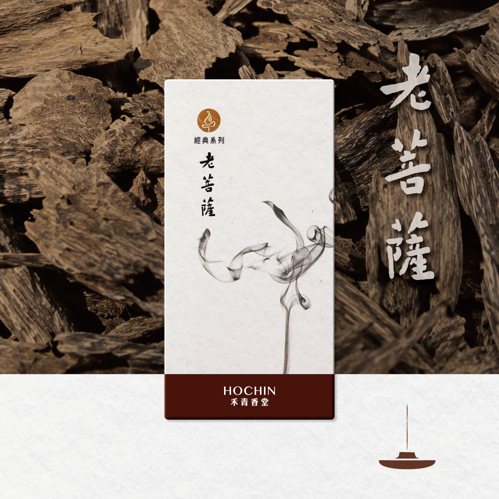 老菩薩(3.5吋沉香線香) - 10克(經典系列)