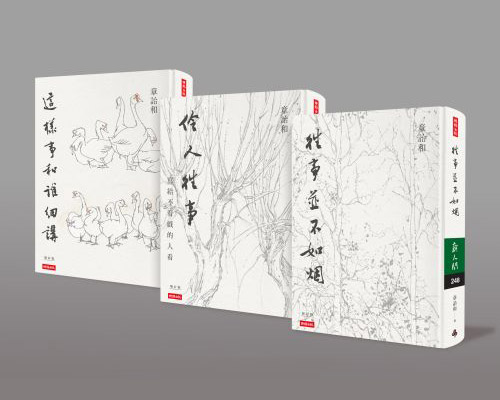 往事並不如煙＋伶人往事＋這樣事和誰細講(精裝組合套書) 章詒和/章诒和 往事並不如煙＋伶人往事＋這樣事和誰細講(精裝組合套書) | 熱銷推薦