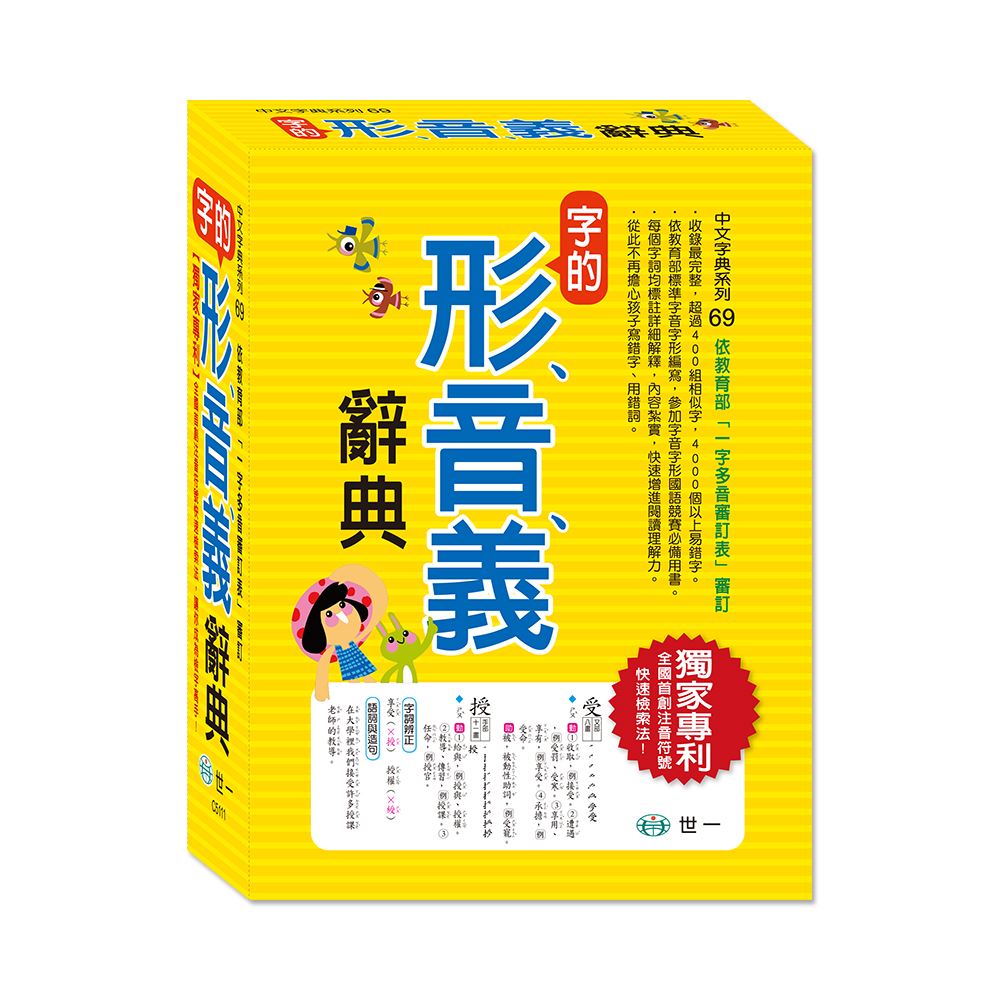 字的形、音、義辭典：25K C5111