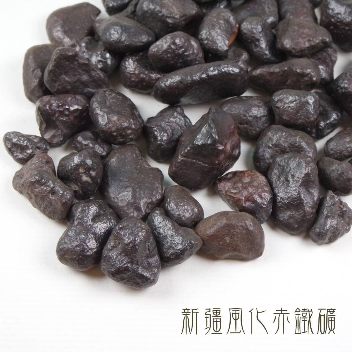 新疆風化赤鐵礦鐵礦隕石，創造神聖空間，阻擋邪惡侵害
