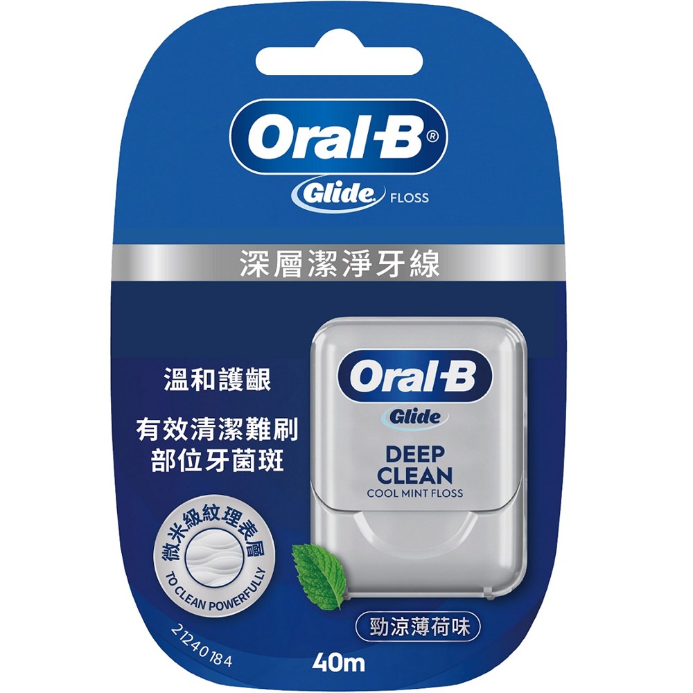 Oral-B歐樂B 深層潔淨牙線40公尺(新舊包裝隨機出貨) | 熱銷推薦| 康是