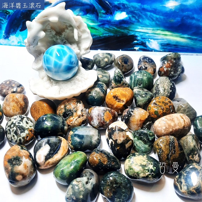 海洋碧玉滾石(Ocean Jasper) ~別名海洋石、海洋之眼協助平衡身心