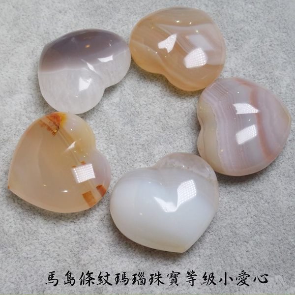 馬島條紋瑪瑙珠寶等級小愛心～協助我們擁抱大地的力量，減輕壓力