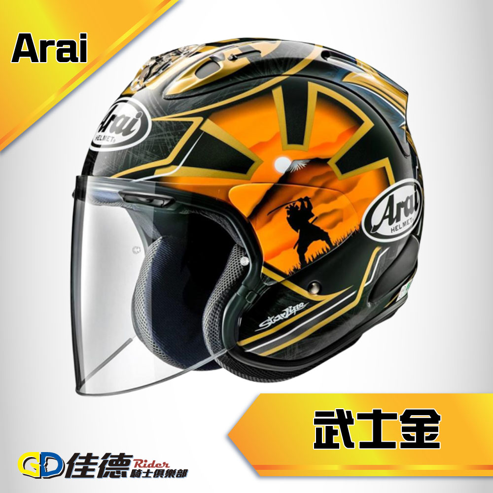 訂購商品】Arai VZ-RAM 金武士3/4罩安全帽| 熱銷推薦| GD佳德騎士俱樂部
