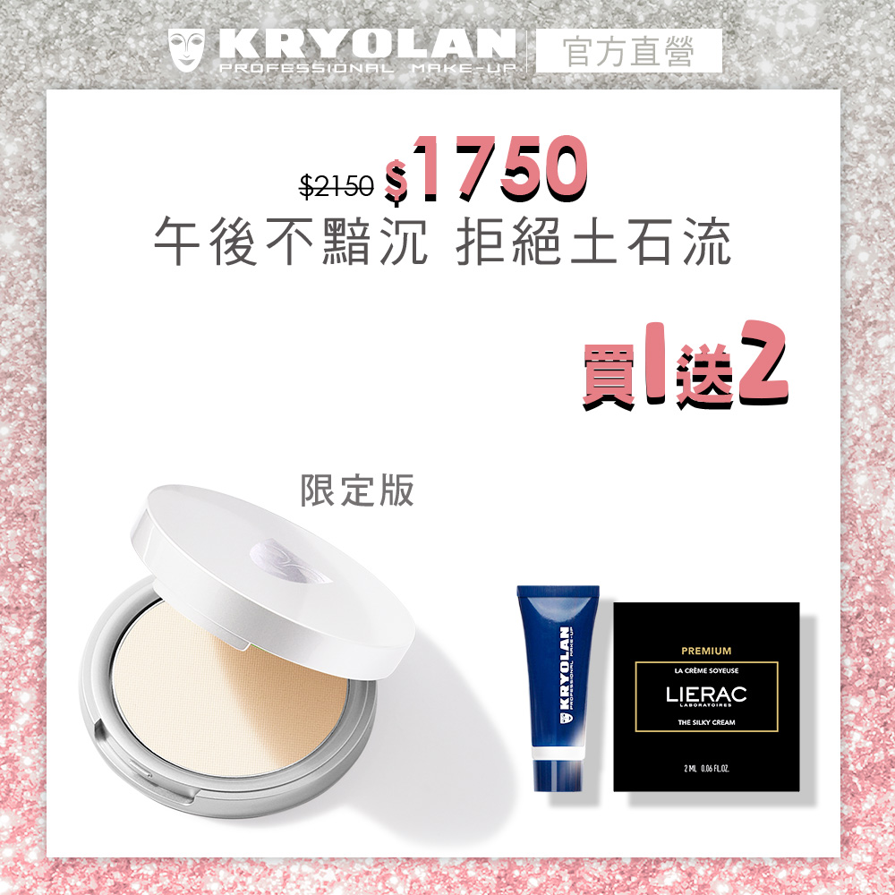 歌劇魅影七秒修顏粉餅10g(輕采凈脂兩用粉餅) | 熱銷推薦| FansFassiii