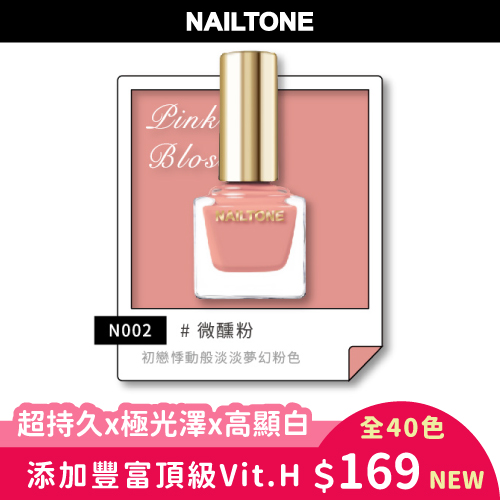 ほぼ未使用 春慶塗 紅塗 紹鴎好 水指棚 二重棚 共箱 N002 微醺粉｜NAILTONE 持久引力密著指甲油