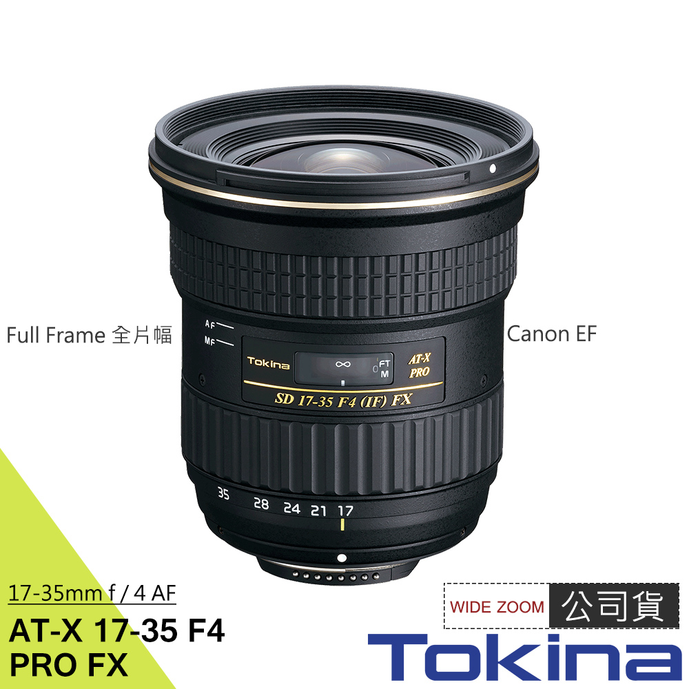 キャノン用 広角 tokina AT-X Pro 17-35mm F4 Amazon.com : Tokina F/4 at-X Pro fx Lens for Canon, AF-X 17