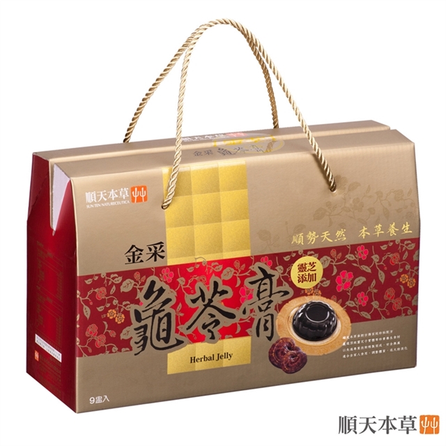 順天本草】金采龜苓膏禮盒-含靈芝/金銀花/人參(9盅/盒)