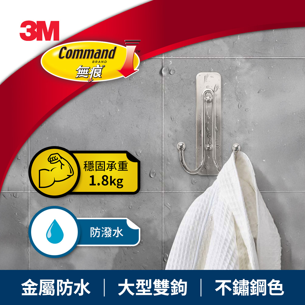 3M 無痕金屬防水大型雙鉤-BATH36