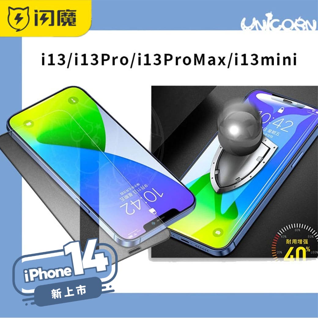 閃魔電鍍加倍抗指紋防爆膜2入玻璃貼鋼化貼螢幕保護貼i12 i12Pro i12ProMax