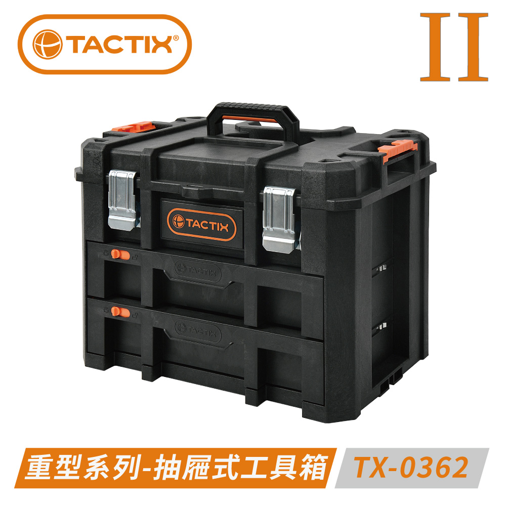 TACTIX 專業工具箱｜重型套裝工具箱，雙層抽屜式工具箱