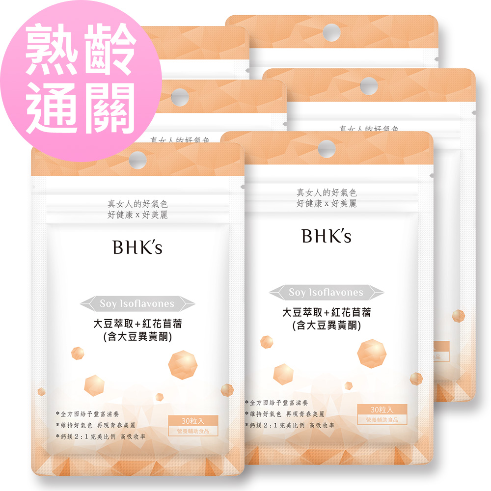 bhk glutathione 20 Most Asked Questions About Glutathione for Skin main image 1