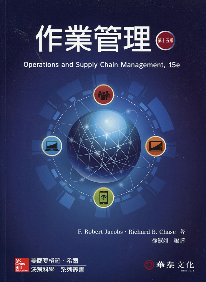 不詳/作者不詳/五字一行書/布袋屋掛軸HJ-758 徐淑如／作業管理（Jacobs／Operations and Supply Chain Management