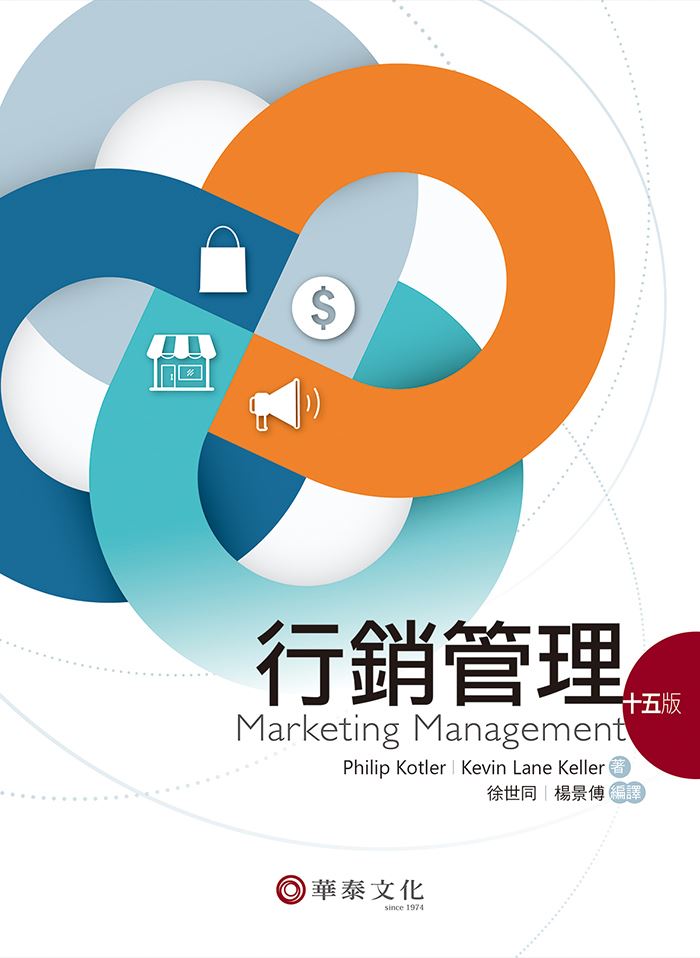 A Preface to Marketing Management 第15版 A PREFACE TO MARKETING MANAGEMENT Pages 1-50 - Flip PDF