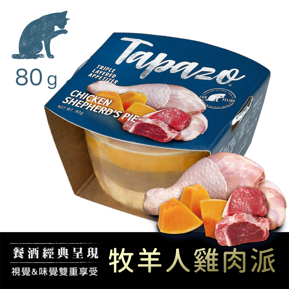 TAPAZO特百滋】#3 開胃三層杯-牧羊人雞肉派80克(單罐)(貓罐頭)