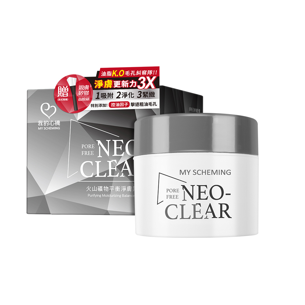銀泥墨「彩輝」 0.5丁型 c 我的心機】火山礦物平衡淨膚黑泥膜(150g/瓶)
