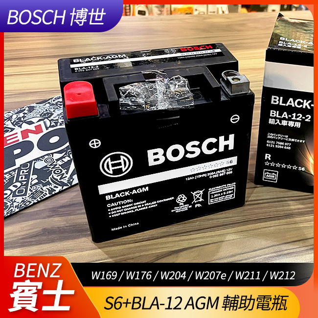 BOSCH BLA-12 black AGM 輸入車 外車 BOSCH (ボッシュ) ブラック-AGM 輸入車補機バッテリー