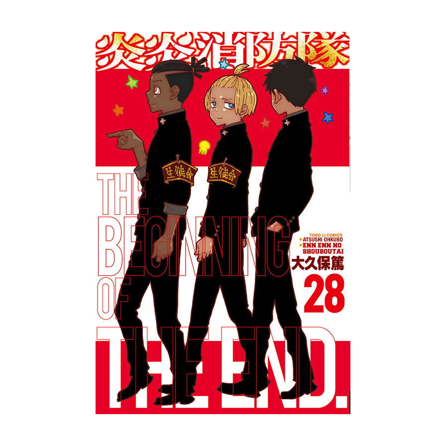 炎炎ノ消防隊1~28 炎炎ノ消防隊 28 ENEN NO SHOUBOUTAI 28 - FAHASA.COM