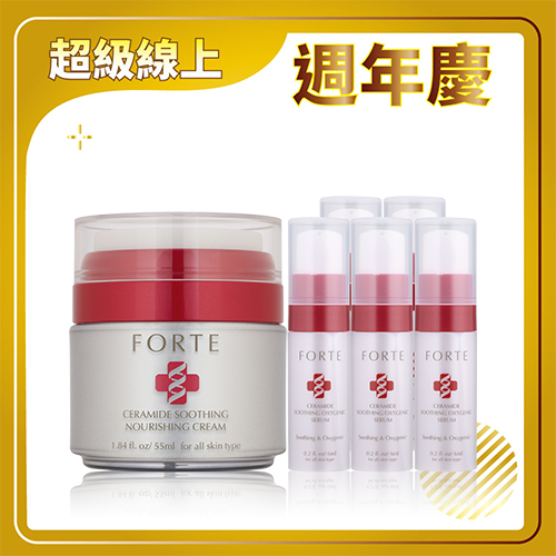 Ceramide舒緩修護滋養霜55ml+Ceramide舒緩活氧精華液6ml*5pc | 熱銷