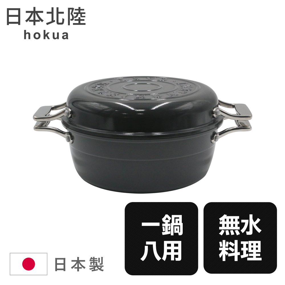 日本北陸HAMON琺瑯鍋-青墨/不沾鍋具-山崎嚴選日本製造原裝進口各式日本