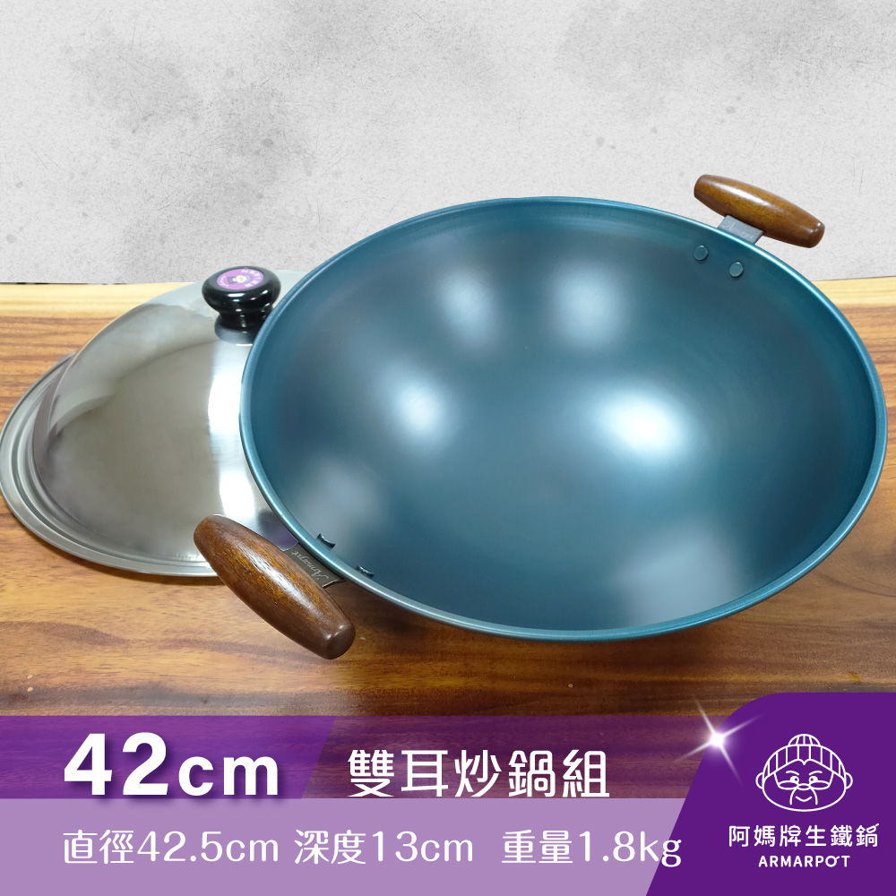 全新第八代↗42cm【大尺寸炒鍋】獨家專利設計省力把手