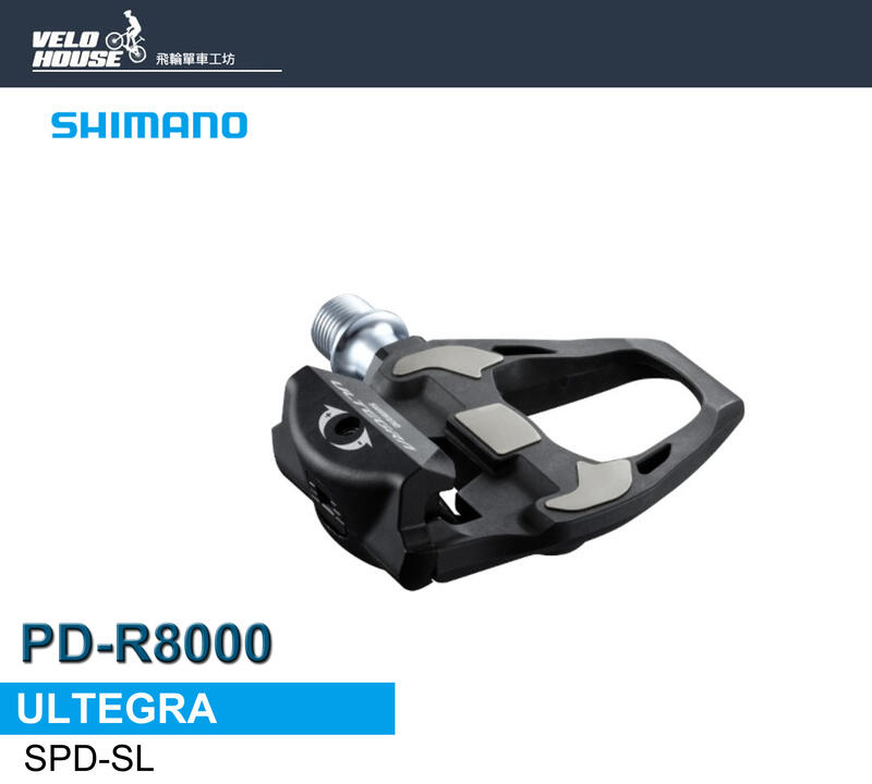 SHIMANO ULTEGRA PD-R8000公路車碳纖維卡踏(長軸版)SPD-SL[34646280