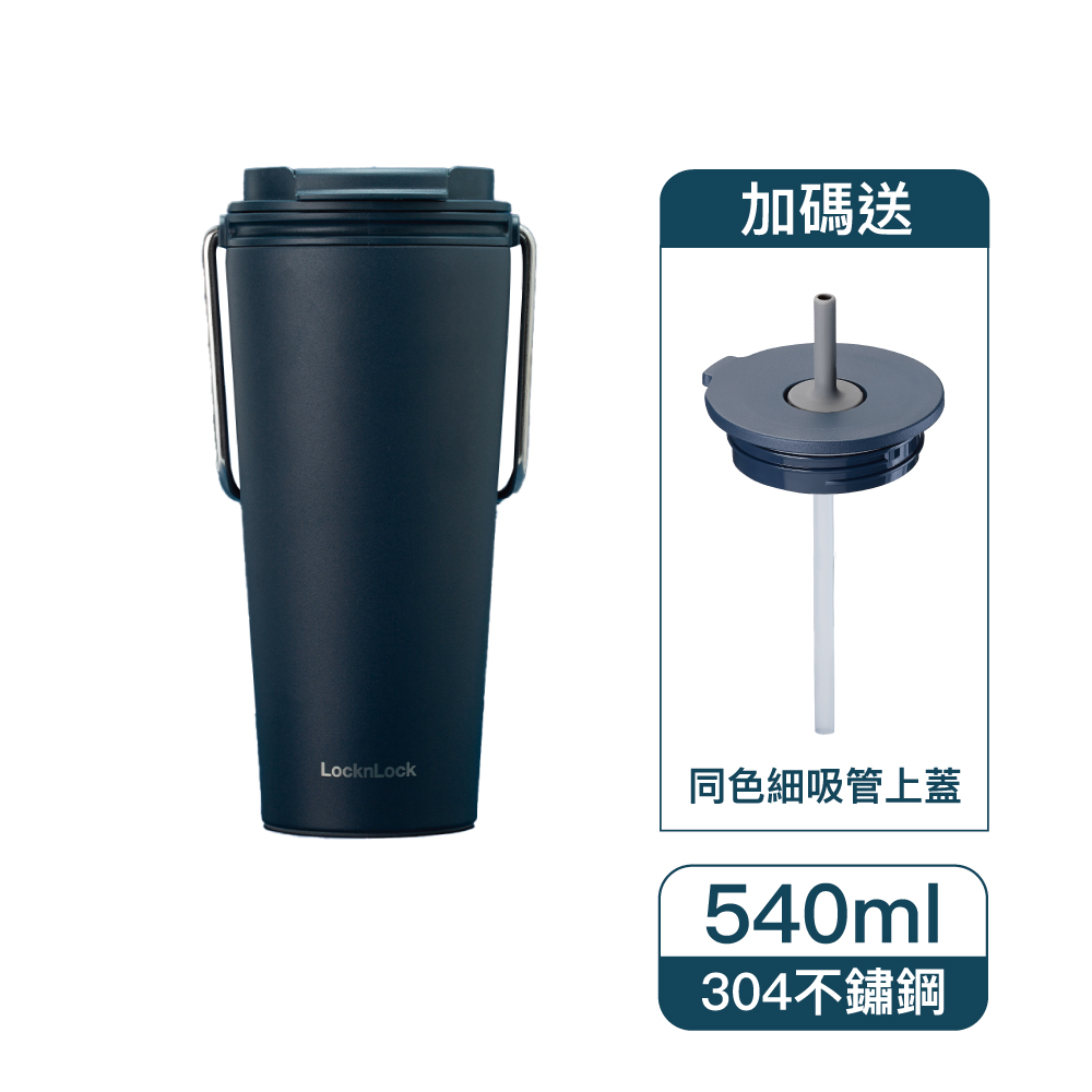 樂扣樂扣微笑騎士不鏽鋼隨行杯(掀蓋款式)/540ml/梵谷星空藍