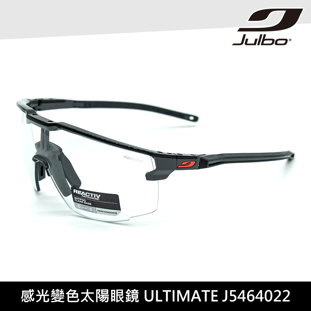 Julbo 感光變色太陽眼鏡ULTIMATE J5464022
