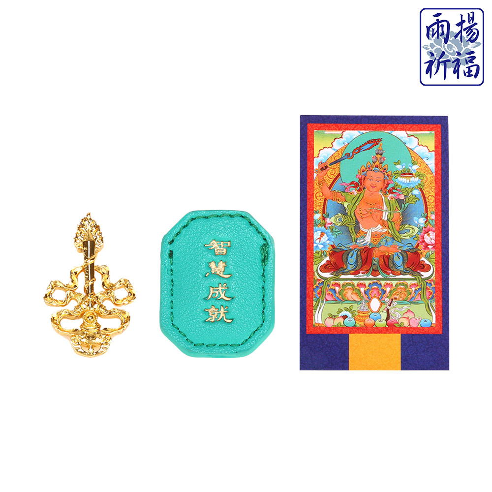 文殊智慧劍御守