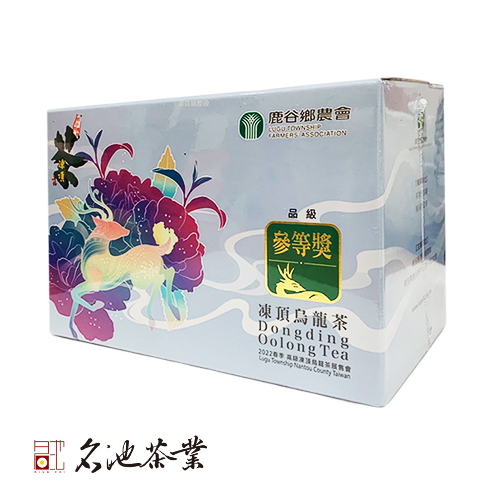 比賽茶系列-鹿谷鄉農會凍頂烏龍茶300gX2罐參等獎| 熱銷推薦| 名池茶業