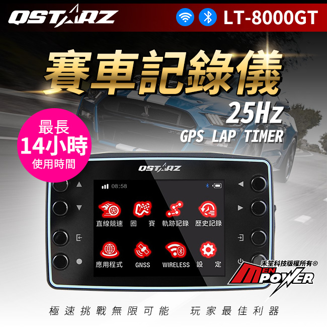 Qstarz科思達LT-8000GT GPS 賽車記錄儀極速計時器【禾笙科技】 | 熱銷