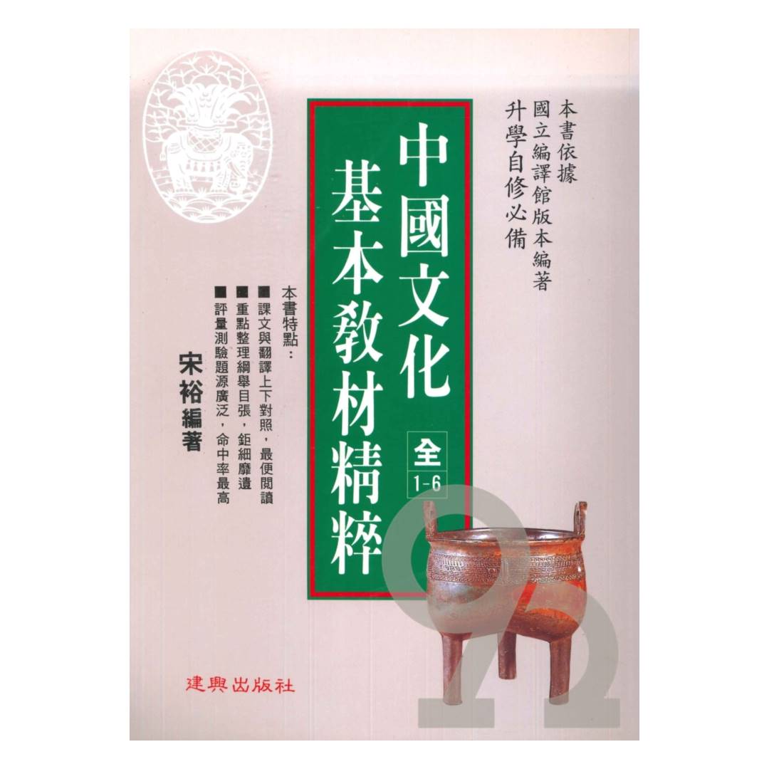 日本鑄工史 第一冊 日本鑄工史 第一冊 一本書讀懂日本史(增訂版) | 誠
