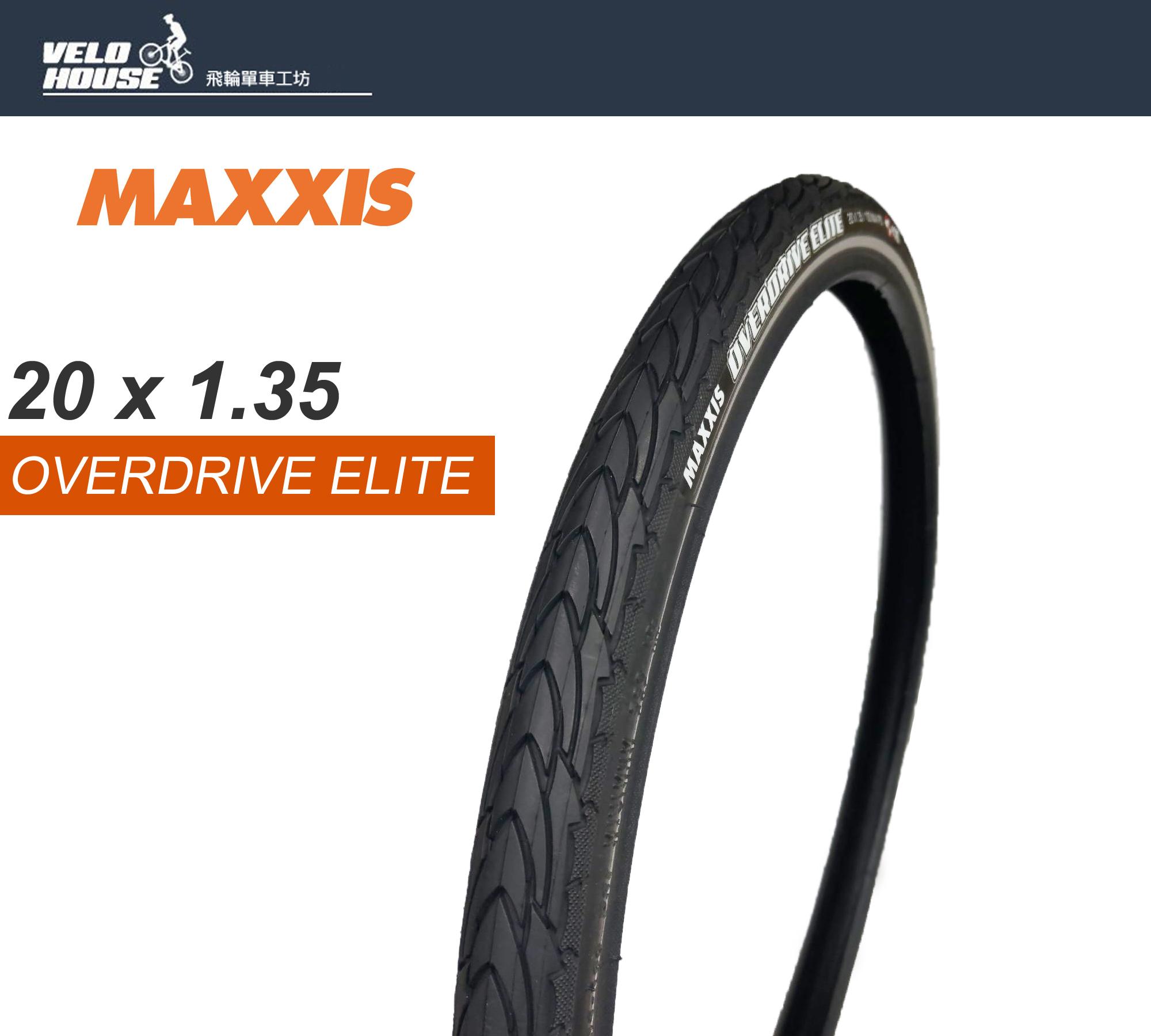 MAXXIS OVERDRIVE ELITE 20*1.35 20x1.35防刺外胎M-2013[03203542]