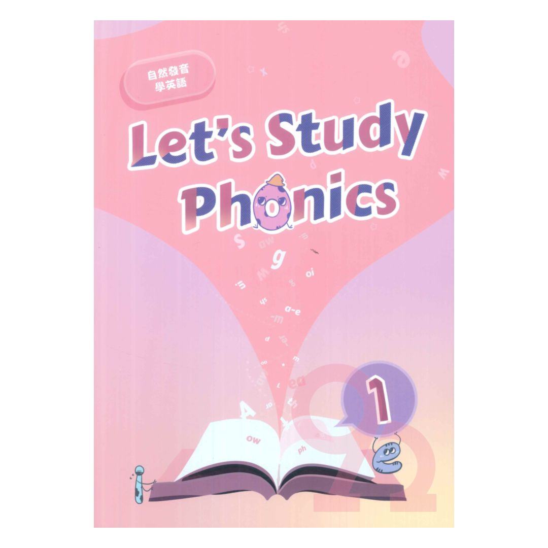 敦煌兒美Let's Study Phonics 自然發音學英語1 | 熱銷推薦| 92號BOOK櫃