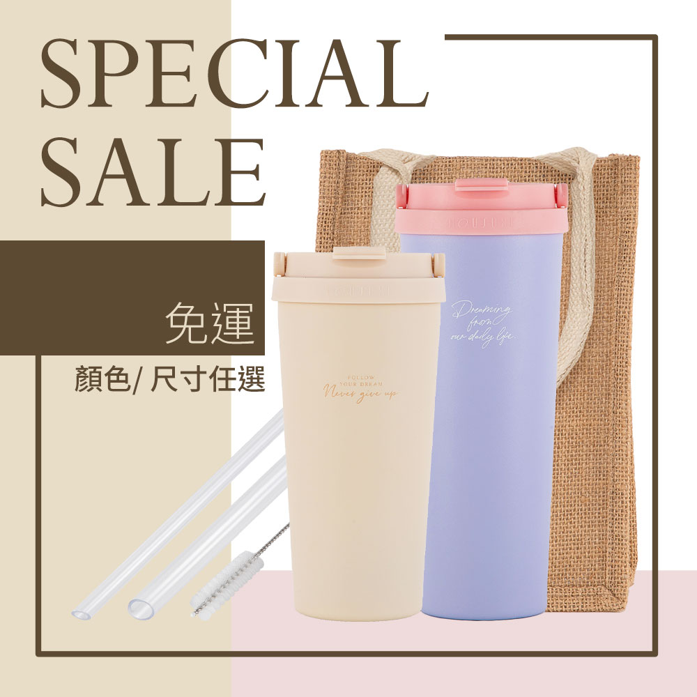 HOUSUXI】一起喝手搖飲組-550ml/720ml好提鈦瓷層保溫杯+吸管三件組(22cm/26cm)+有點麻飲料袋(顏色可任選)【免運組合】☆