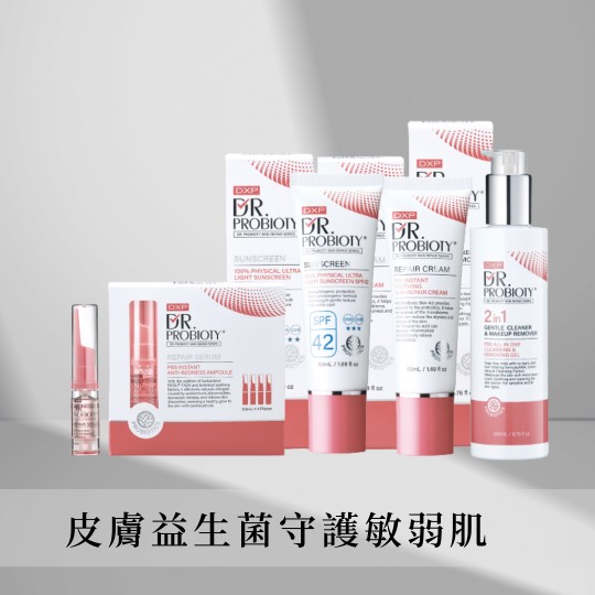 PBS益膚全方位保養組】即效抗紅安瓶一盒+二合一洗卸凝露200ml+即效